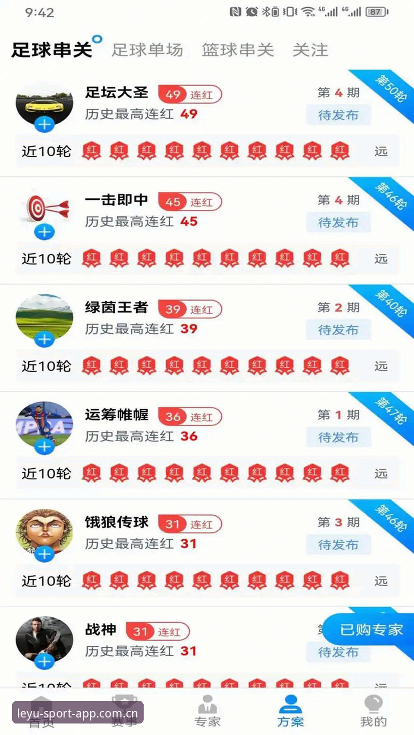 资深用户实测：乐鱼体育下载方式2026最新版本使用心得与全平台对比
